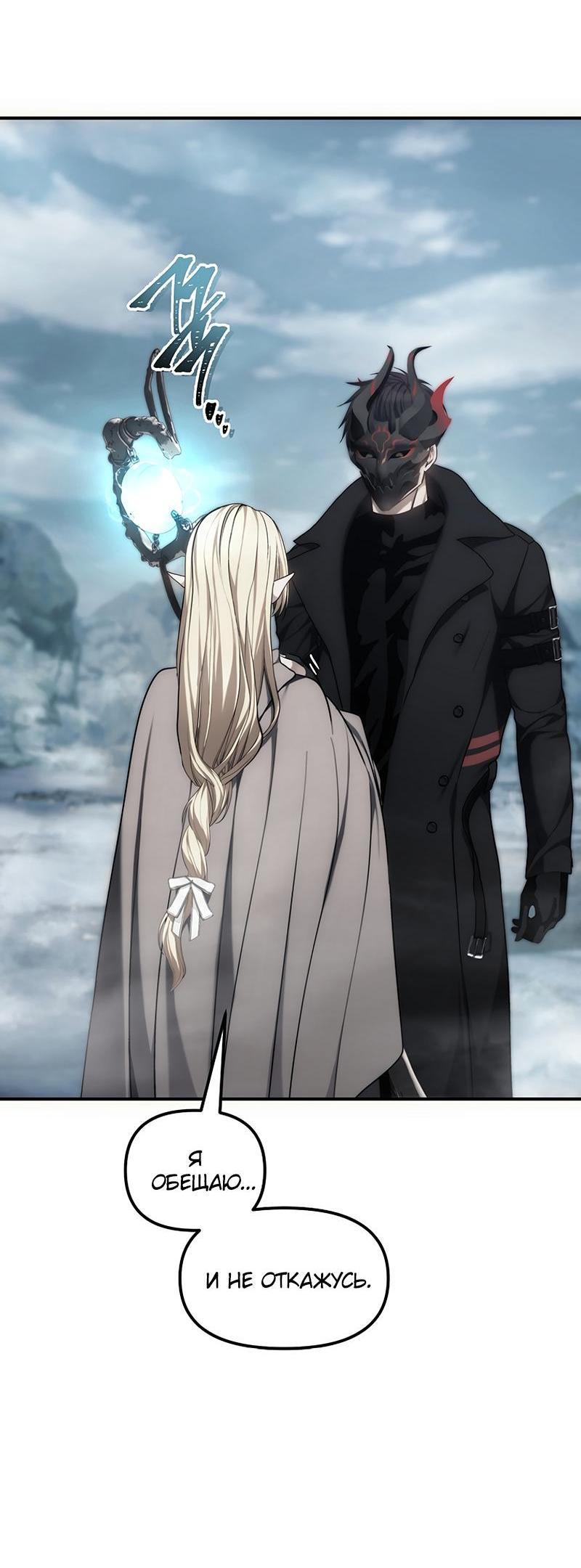 Read Second Life Ranker RU Manga Online