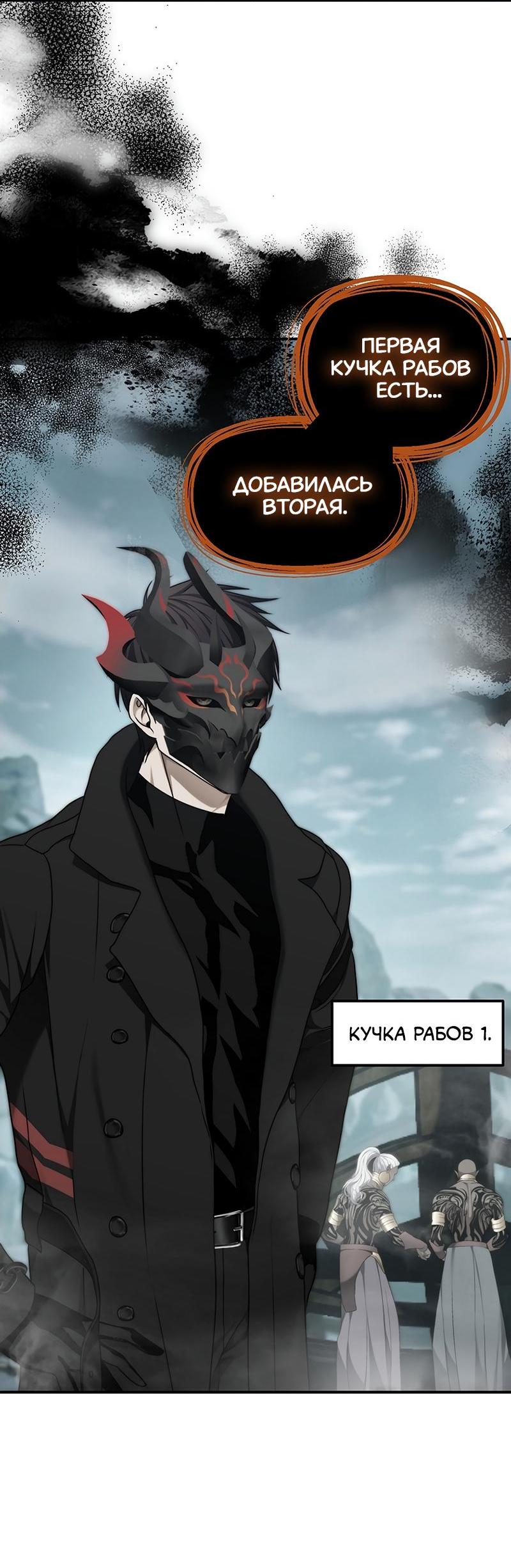 Read Second Life Ranker RU Manga Online