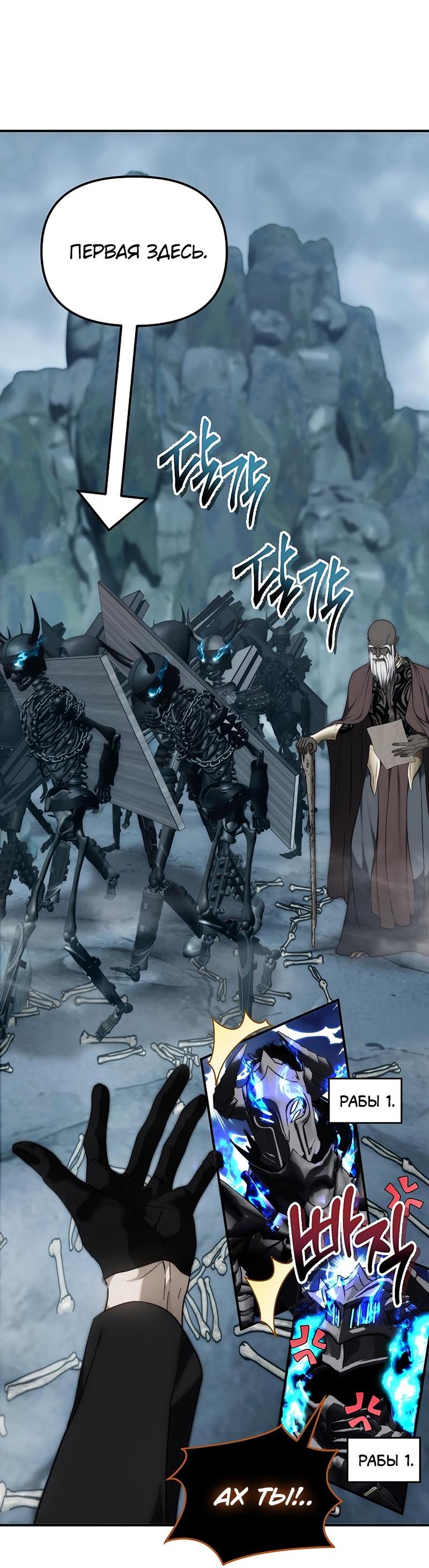 Read Second Life Ranker RU Manga Online