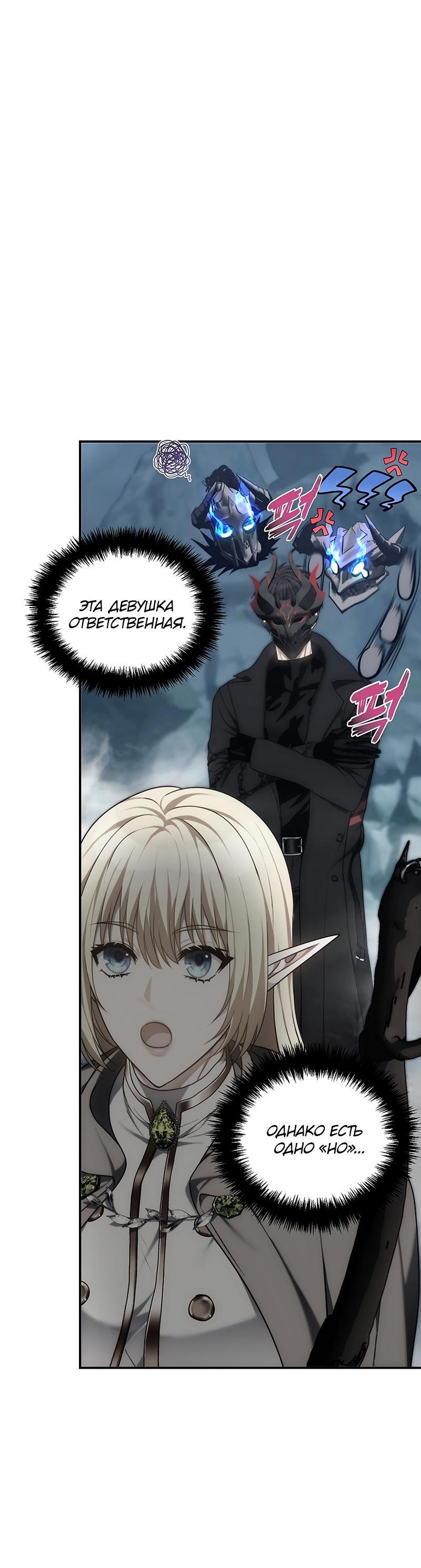 Read Second Life Ranker RU Manga Online