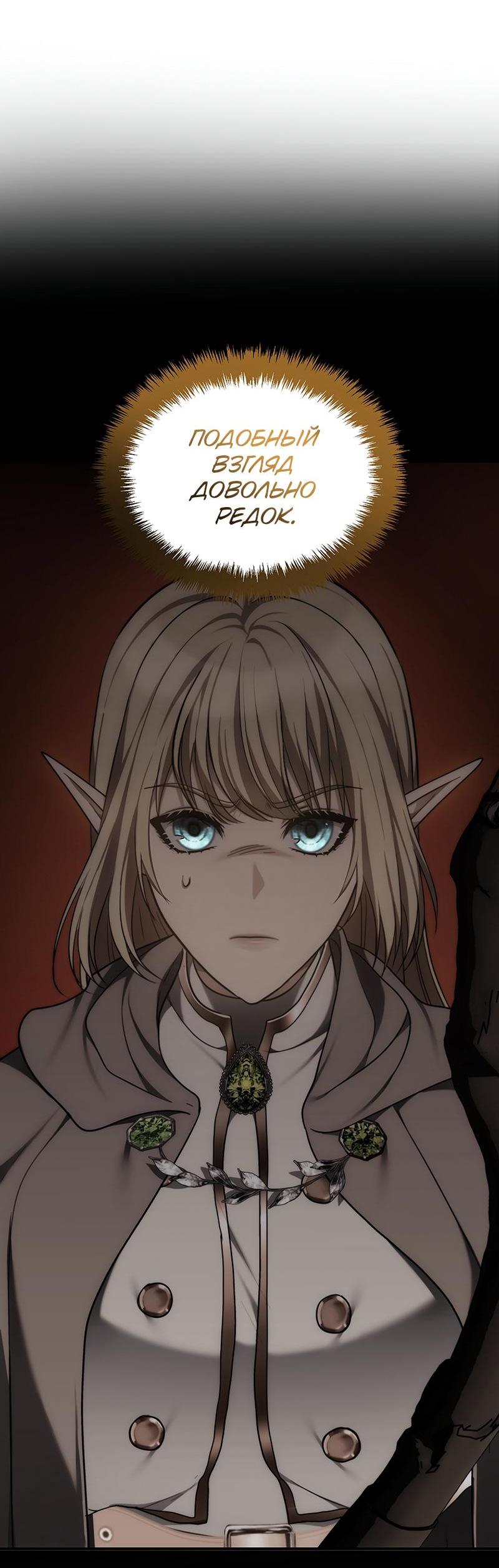 Read Second Life Ranker RU Manga Online