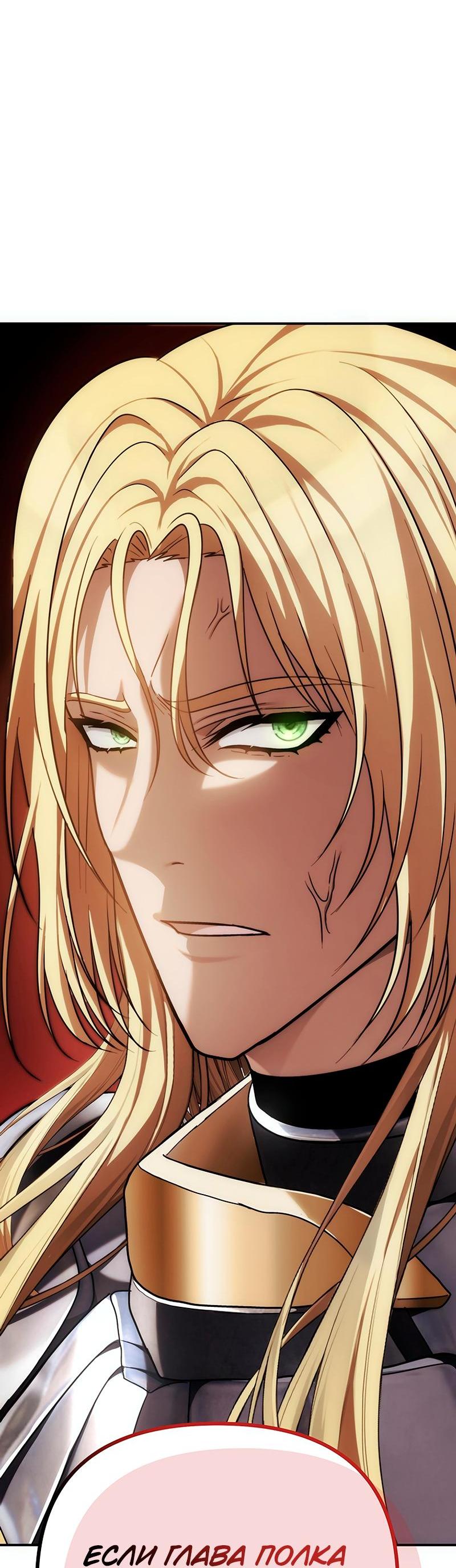 Read Second Life Ranker RU Manga Online