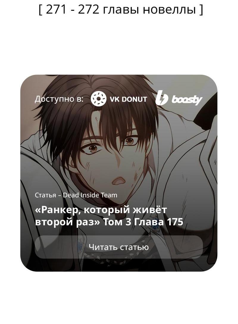 Read Second Life Ranker RU Manga Online