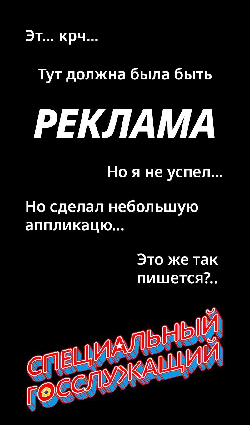 Read Second Life Ranker RU Manga Online