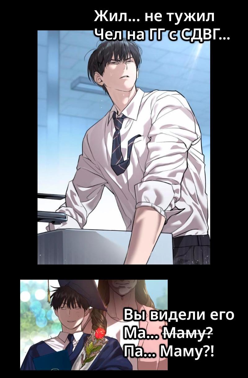 Read Second Life Ranker RU Manga Online