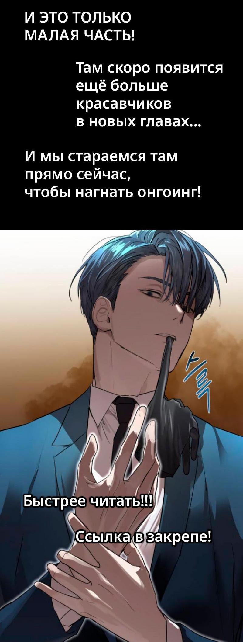 Read Second Life Ranker RU Manga Online