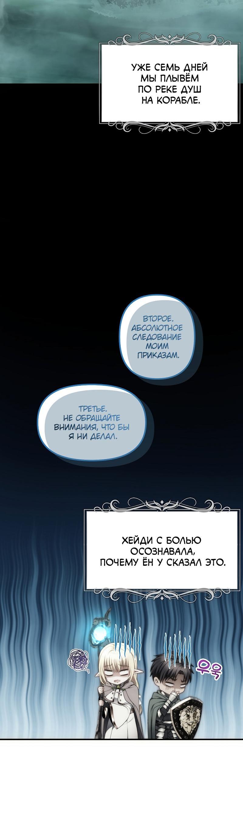 Read Second Life Ranker RU Manga Online