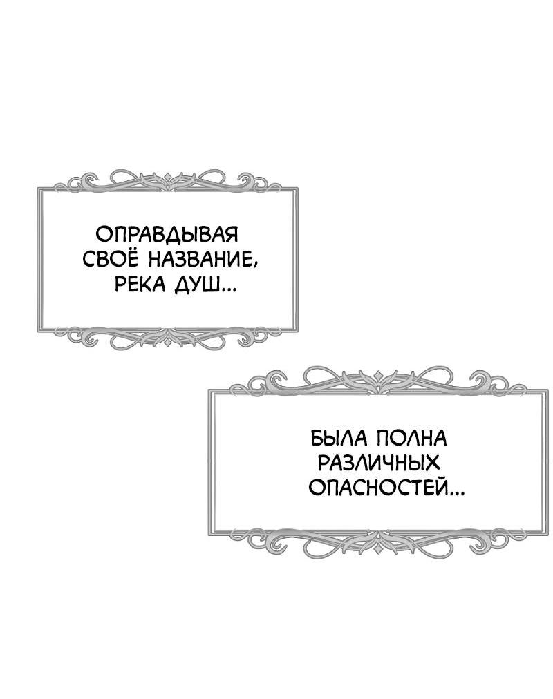 Read Second Life Ranker RU Manga Online