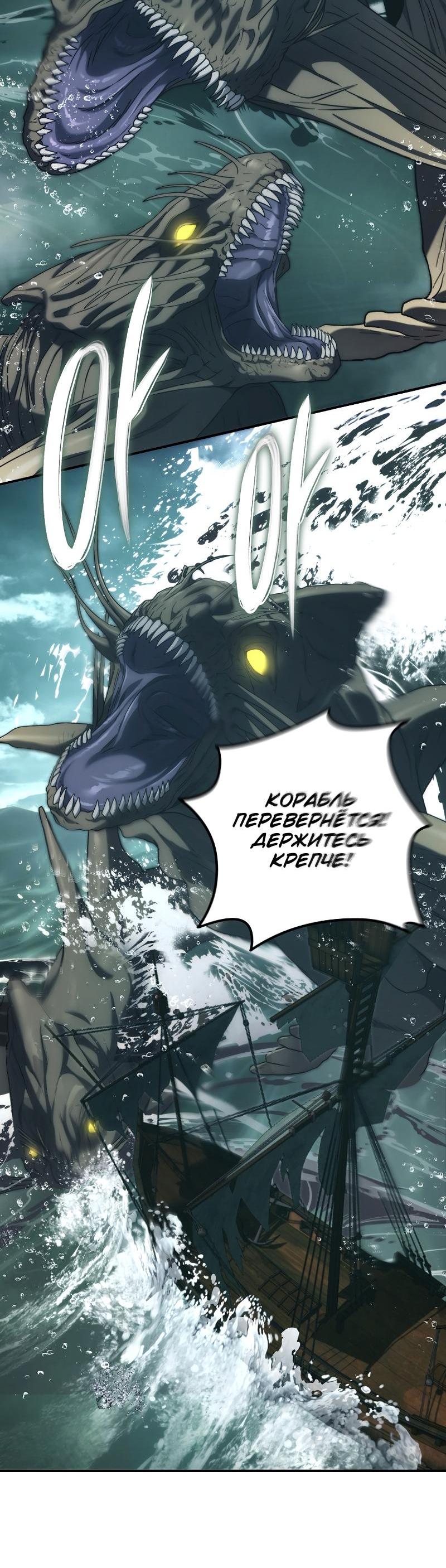 Read Second Life Ranker RU Manga Online