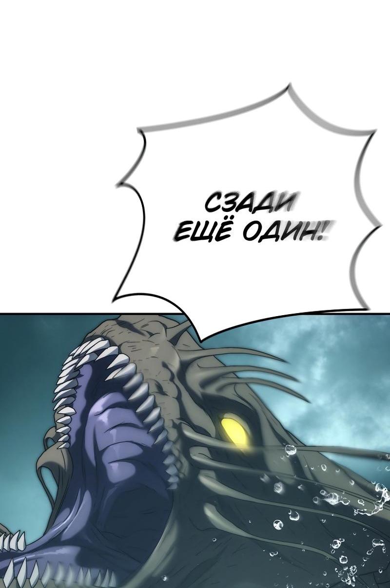 Read Second Life Ranker RU Manga Online