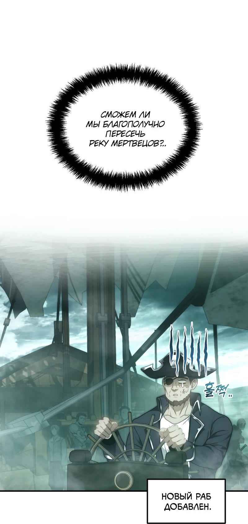 Read Second Life Ranker RU Manga Online