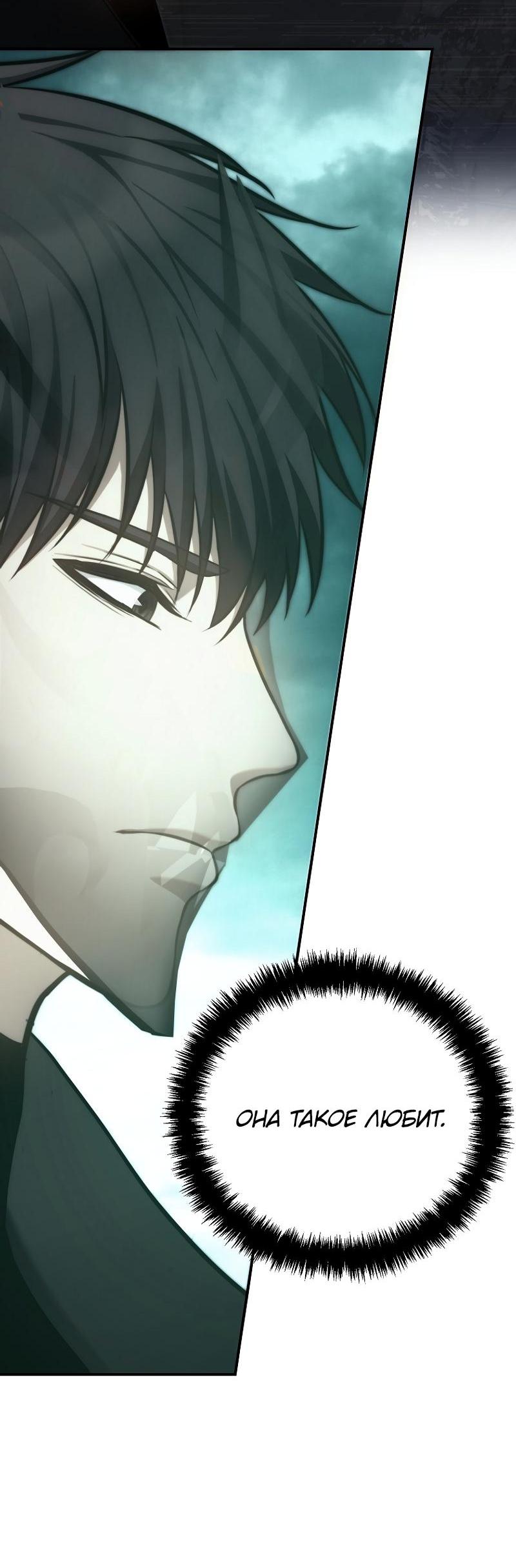 Read Second Life Ranker RU Manga Online