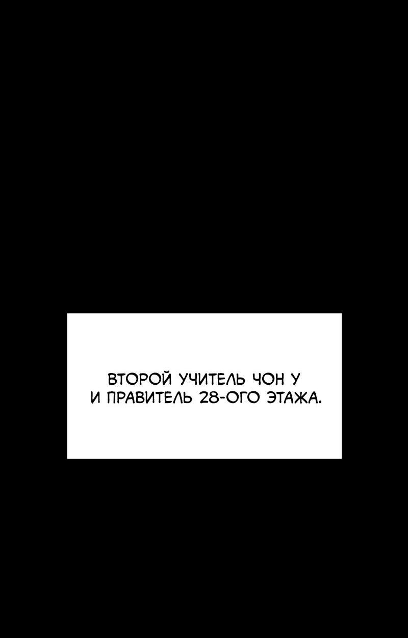 Read Second Life Ranker RU Manga Online