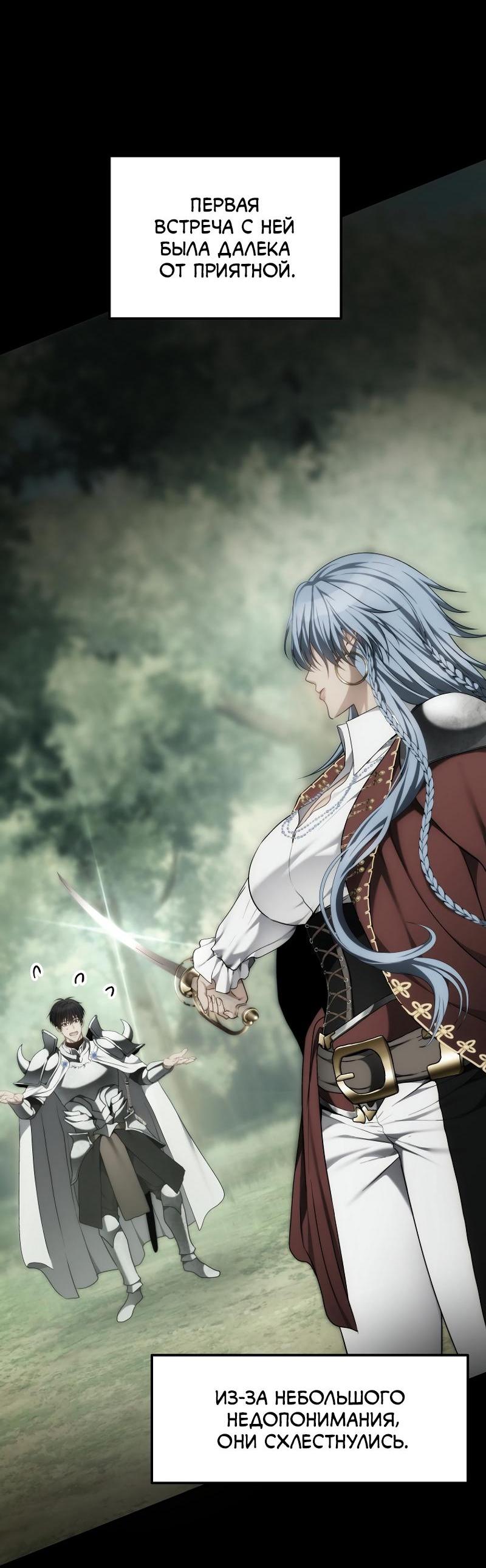 Read Second Life Ranker RU Manga Online