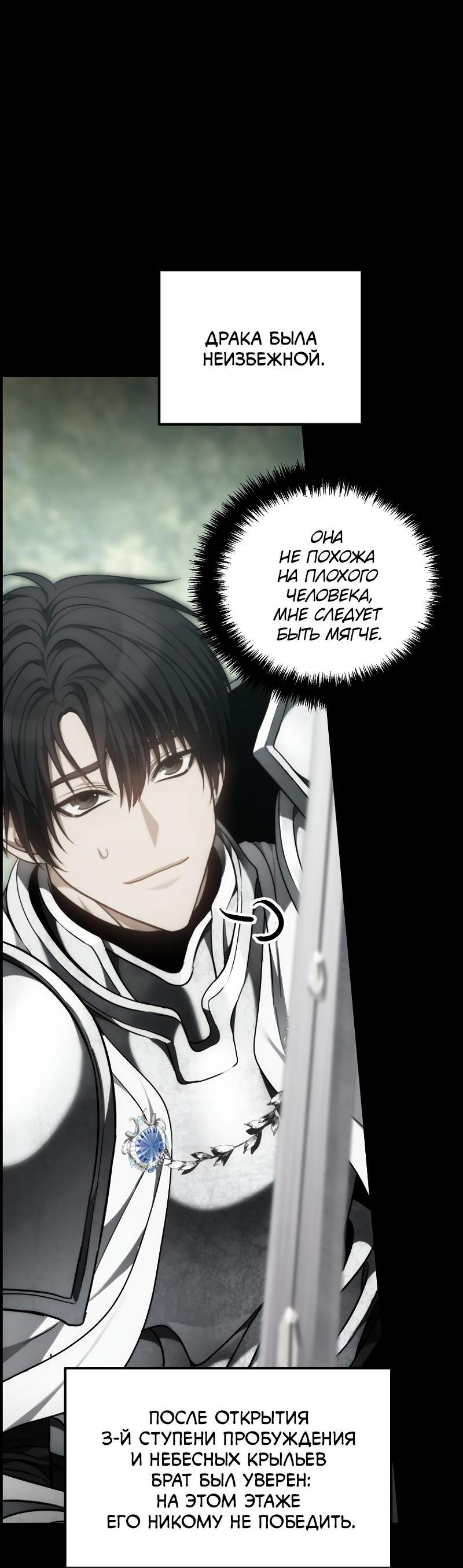 Read Second Life Ranker RU Manga Online