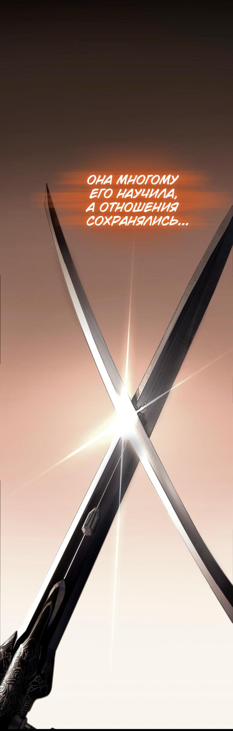 Read Second Life Ranker RU Manga Online