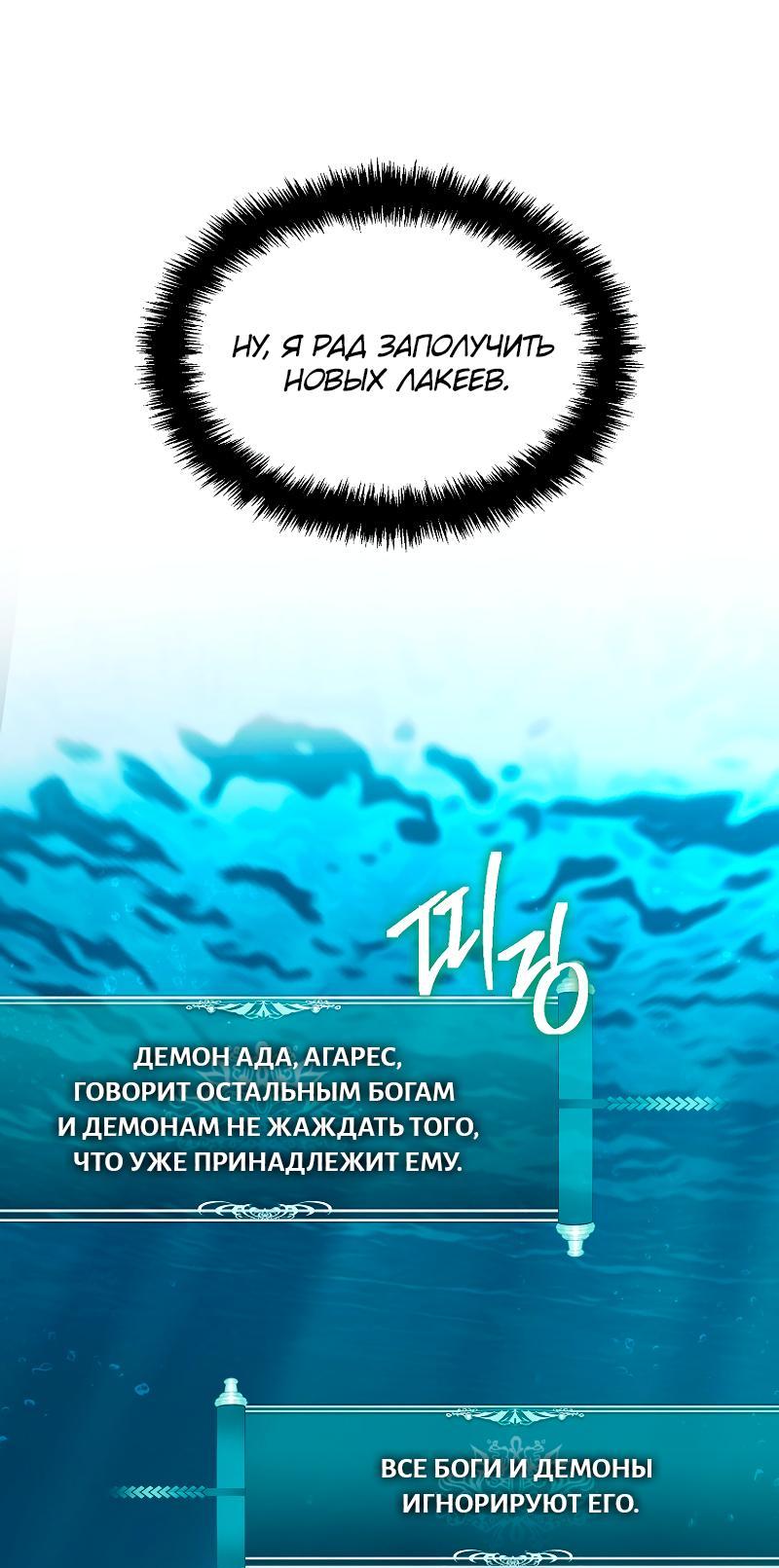 Read Second Life Ranker RU Manga Online