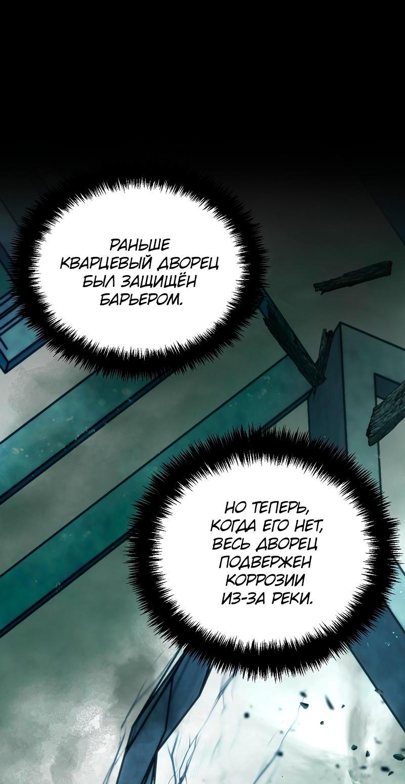 Read Second Life Ranker RU Manga Online