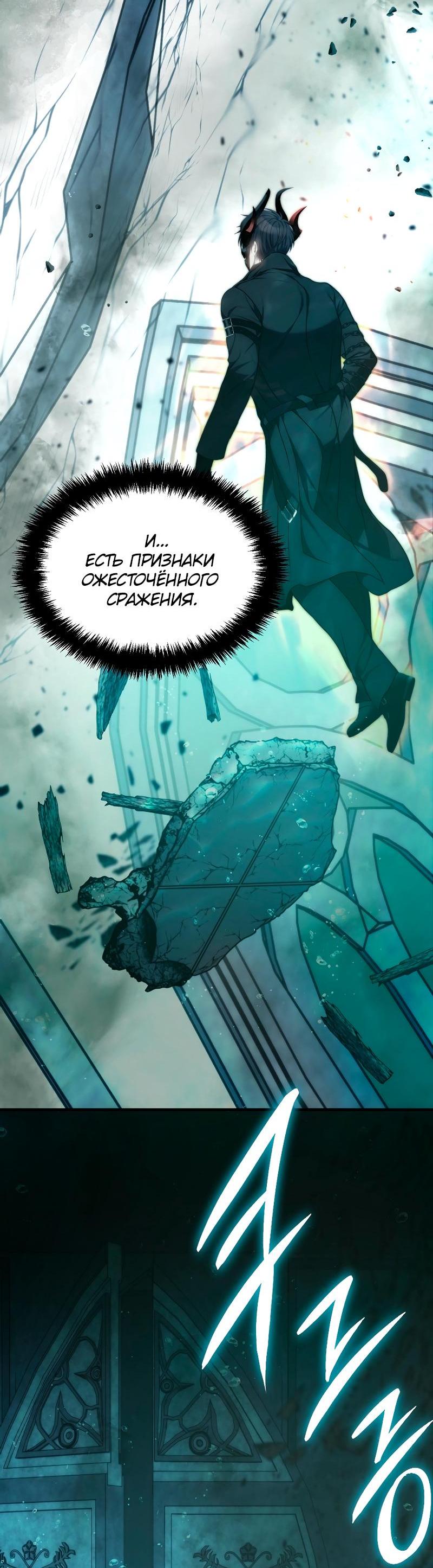 Read Second Life Ranker RU Manga Online