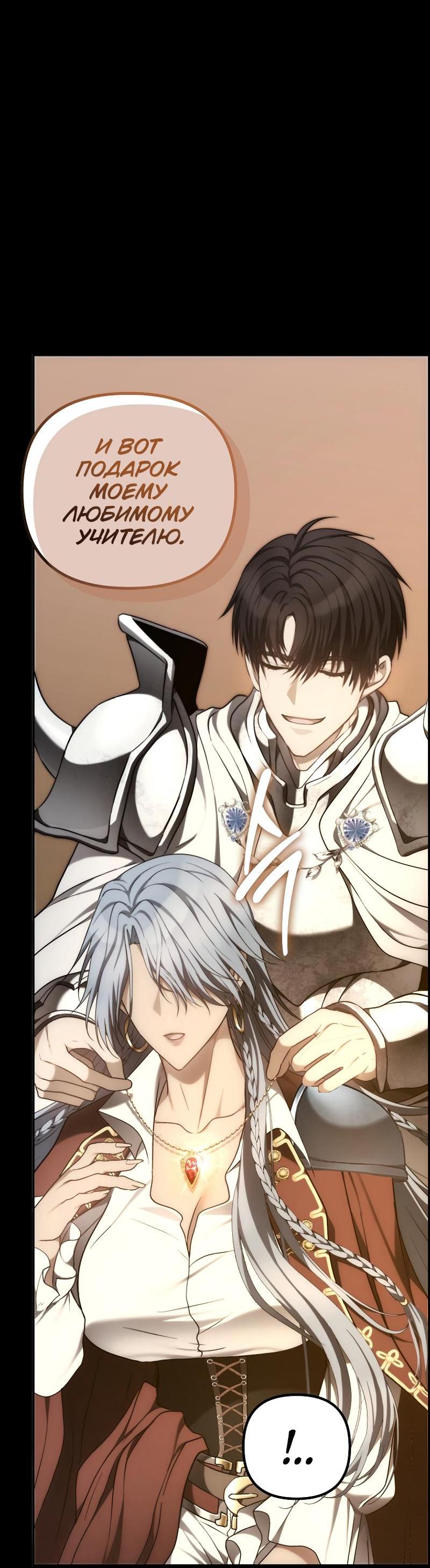 Read Second Life Ranker RU Manga Online