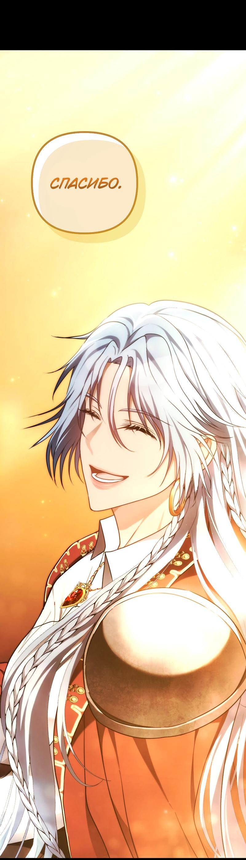 Read Second Life Ranker RU Manga Online