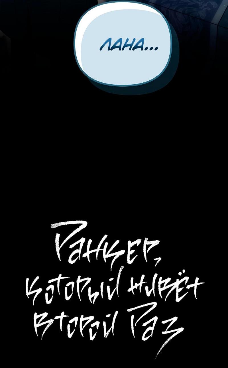 Read Second Life Ranker RU Manga Online