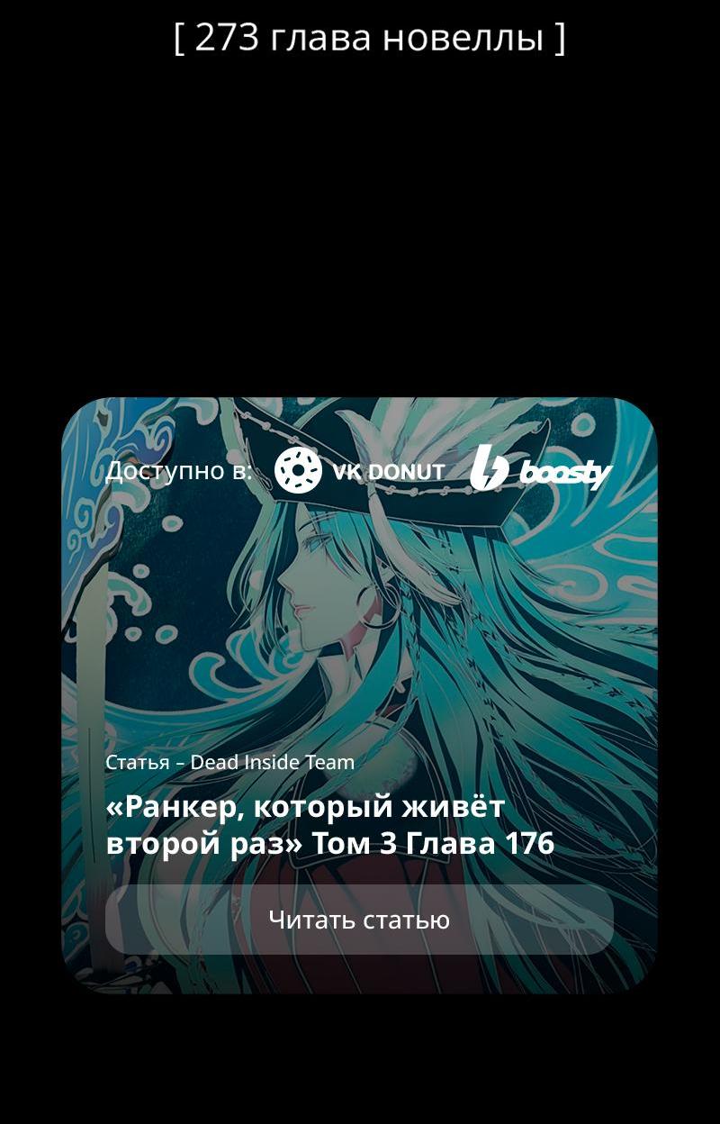 Read Second Life Ranker RU Manga Online