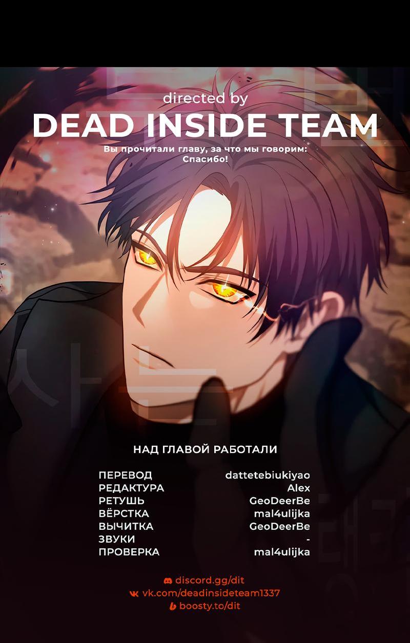 Read Second Life Ranker RU Manga Online