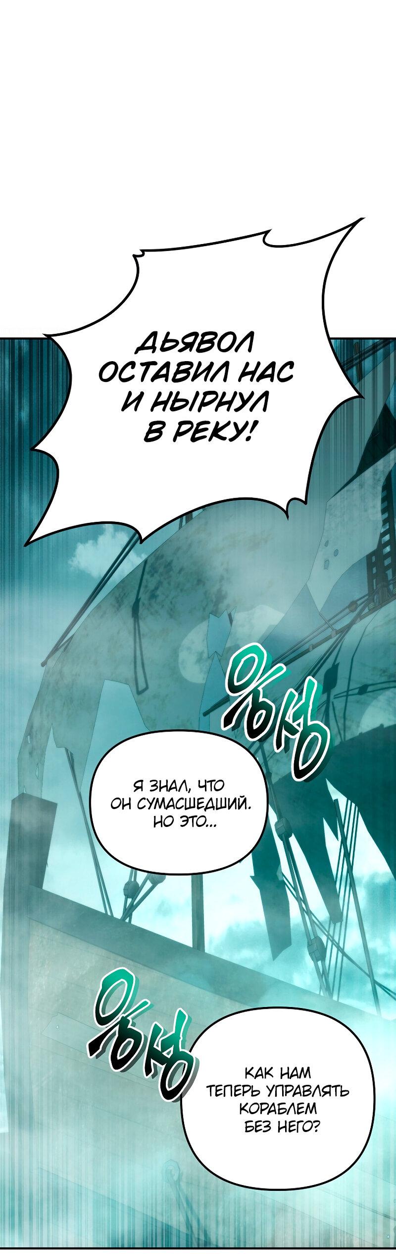 Read Second Life Ranker RU Manga Online