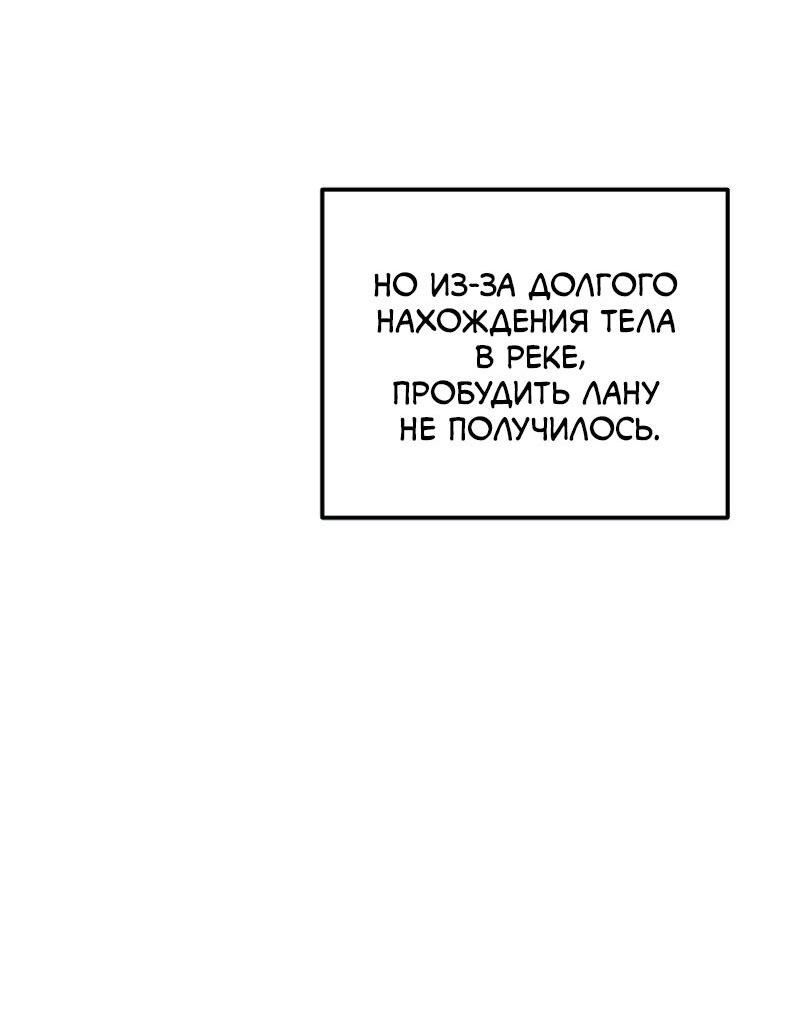 Read Second Life Ranker RU Manga Online