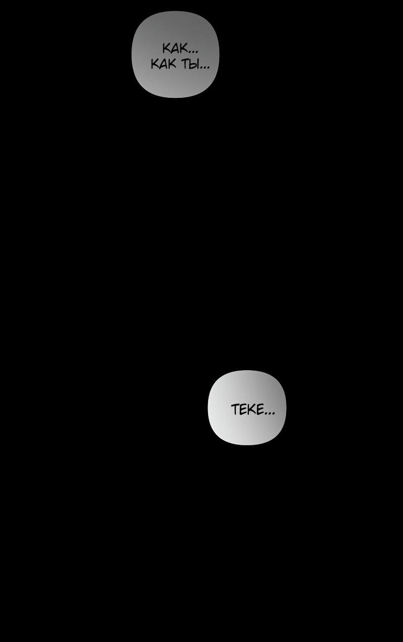 Read Second Life Ranker RU Manga Online