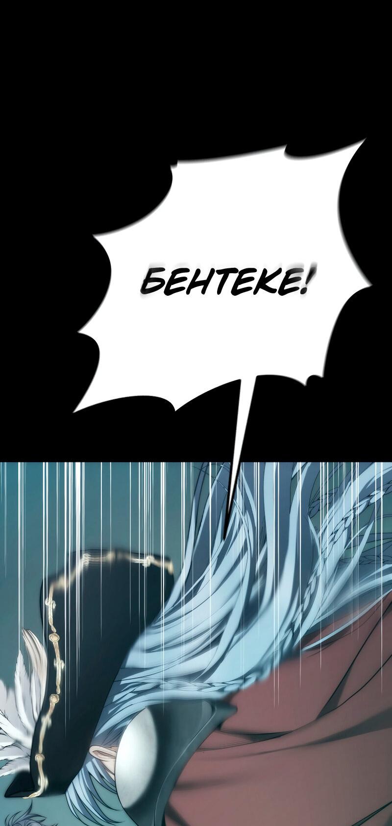 Read Second Life Ranker RU Manga Online