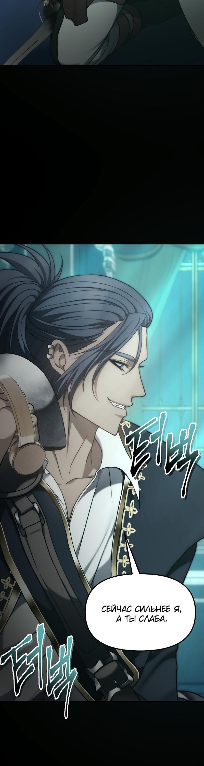 Read Second Life Ranker RU Manga Online