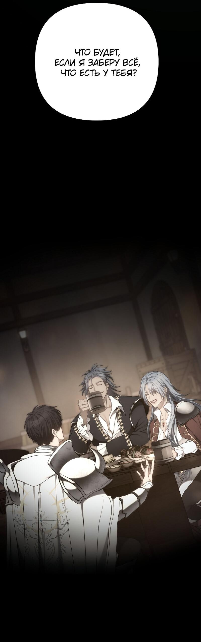 Read Second Life Ranker RU Manga Online