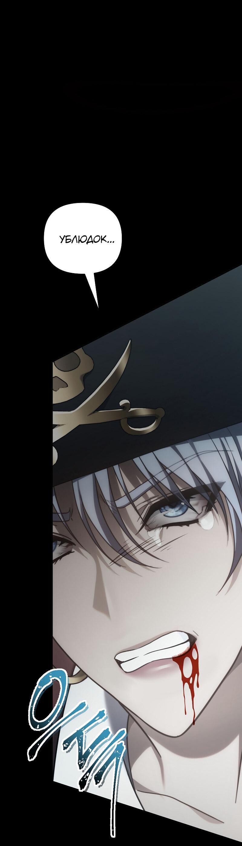 Read Second Life Ranker RU Manga Online