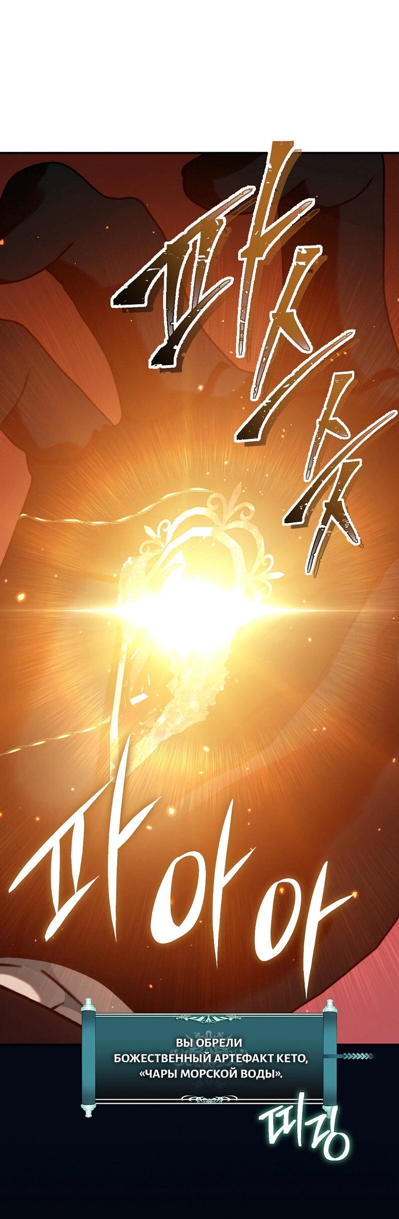 Read Second Life Ranker RU Manga Online