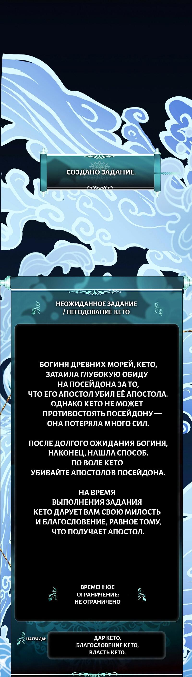 Read Second Life Ranker RU Manga Online