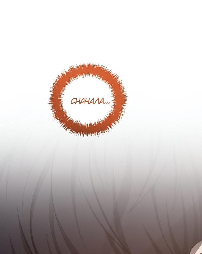 Read Second Life Ranker RU Manga Online