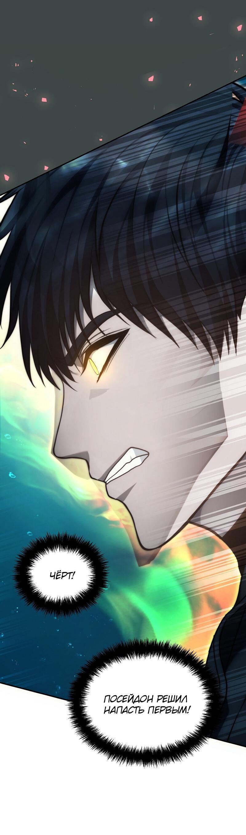 Read Second Life Ranker RU Manga Online