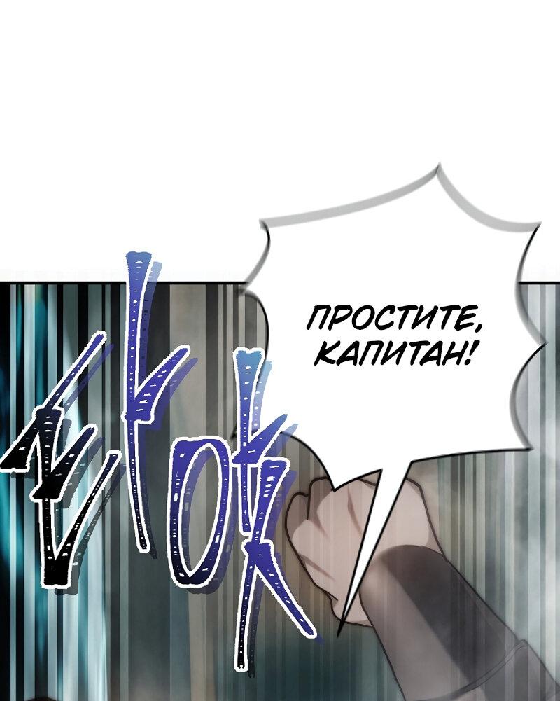 Read Second Life Ranker RU Manga Online