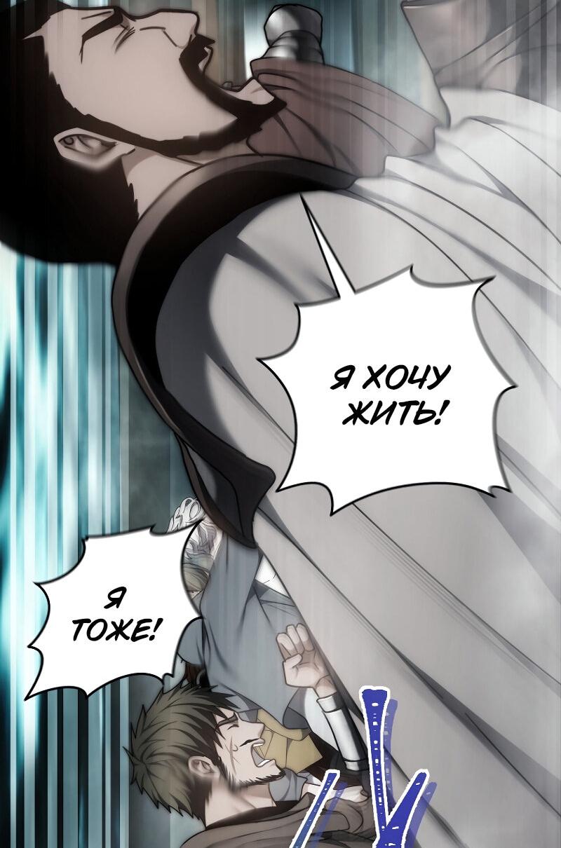 Read Second Life Ranker RU Manga Online