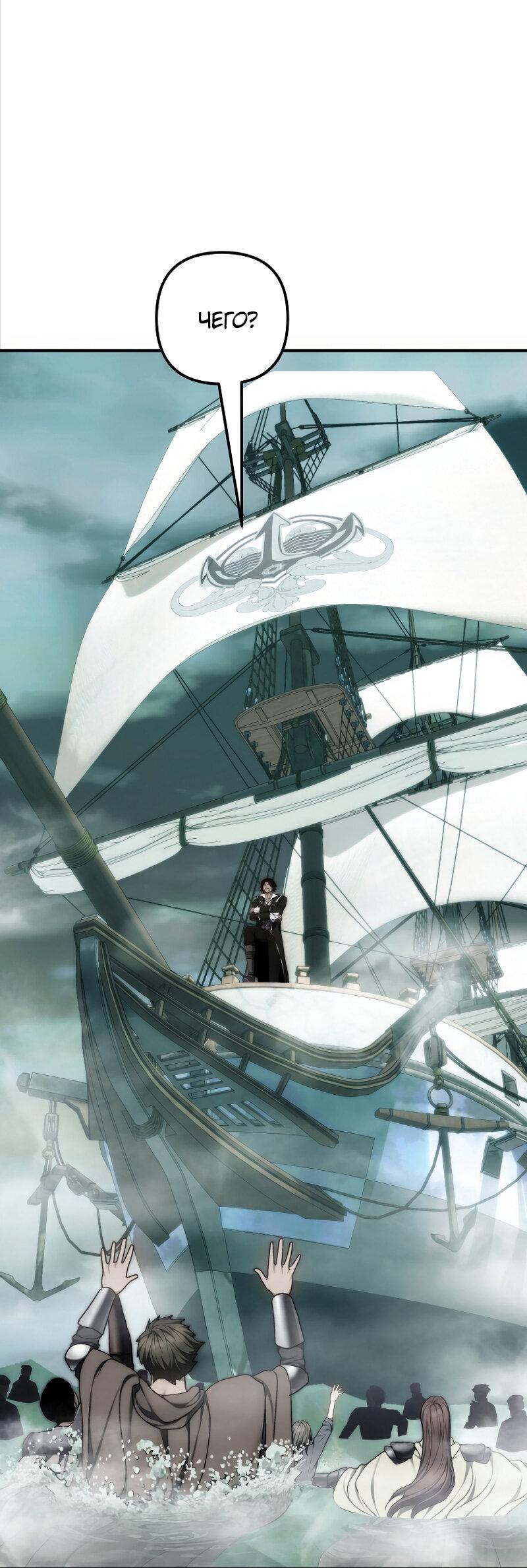 Read Second Life Ranker RU Manga Online