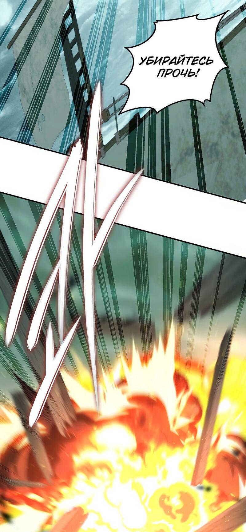 Read Second Life Ranker RU Manga Online