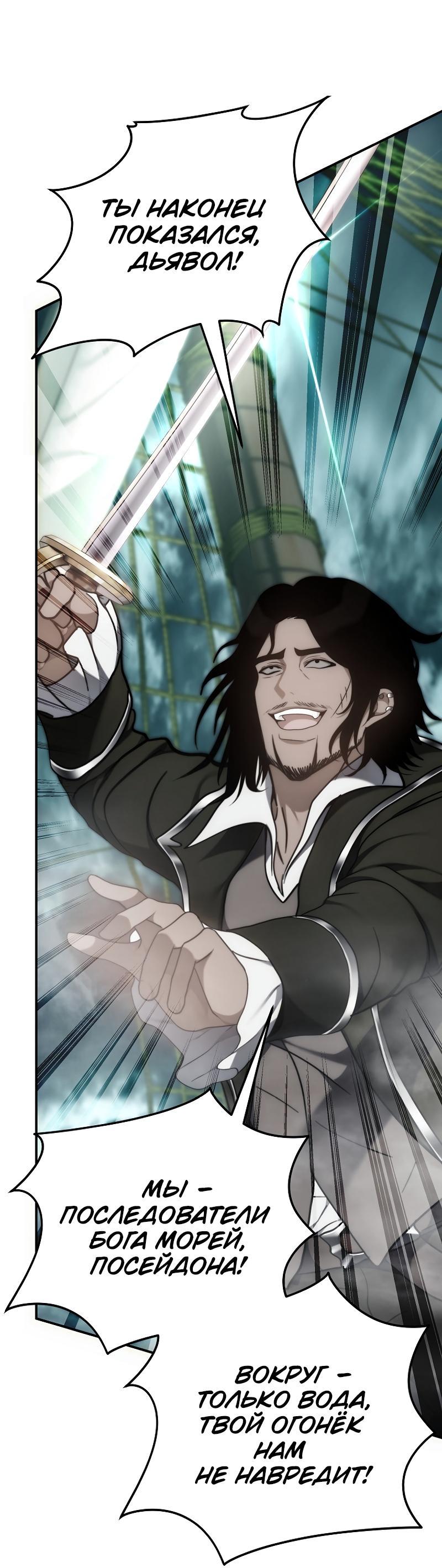 Read Second Life Ranker RU Manga Online