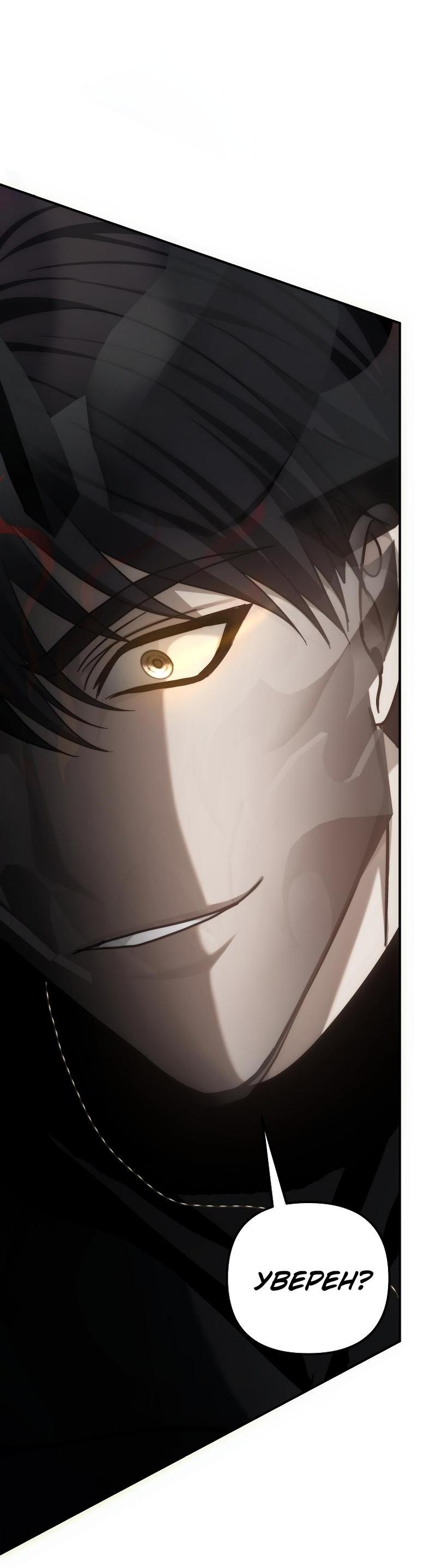 Read Second Life Ranker RU Manga Online