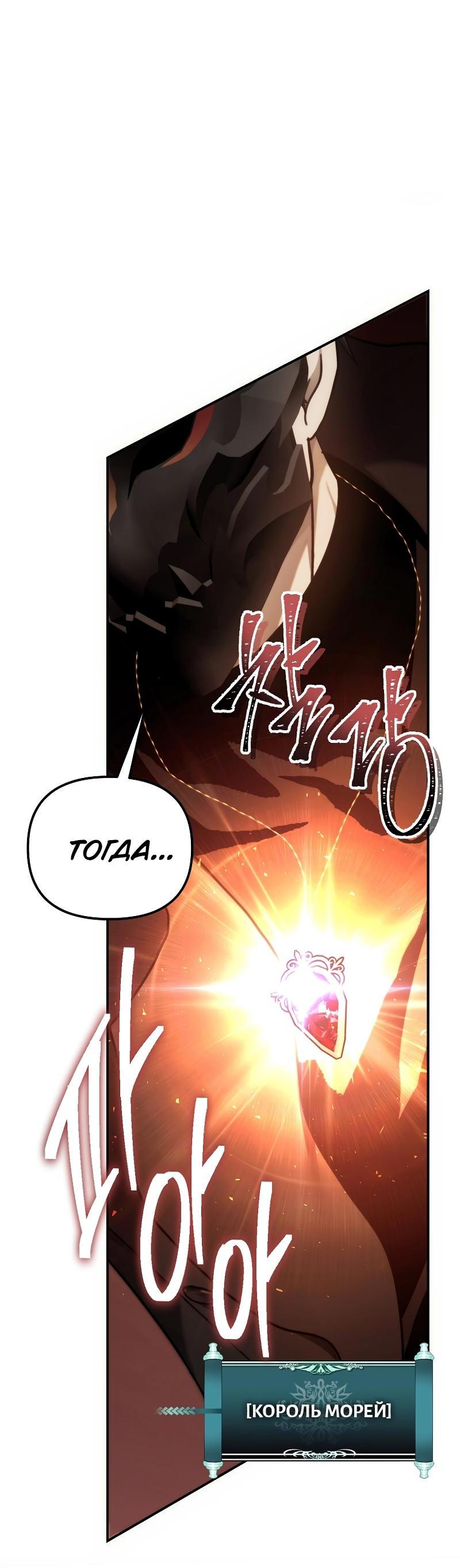 Read Second Life Ranker RU Manga Online