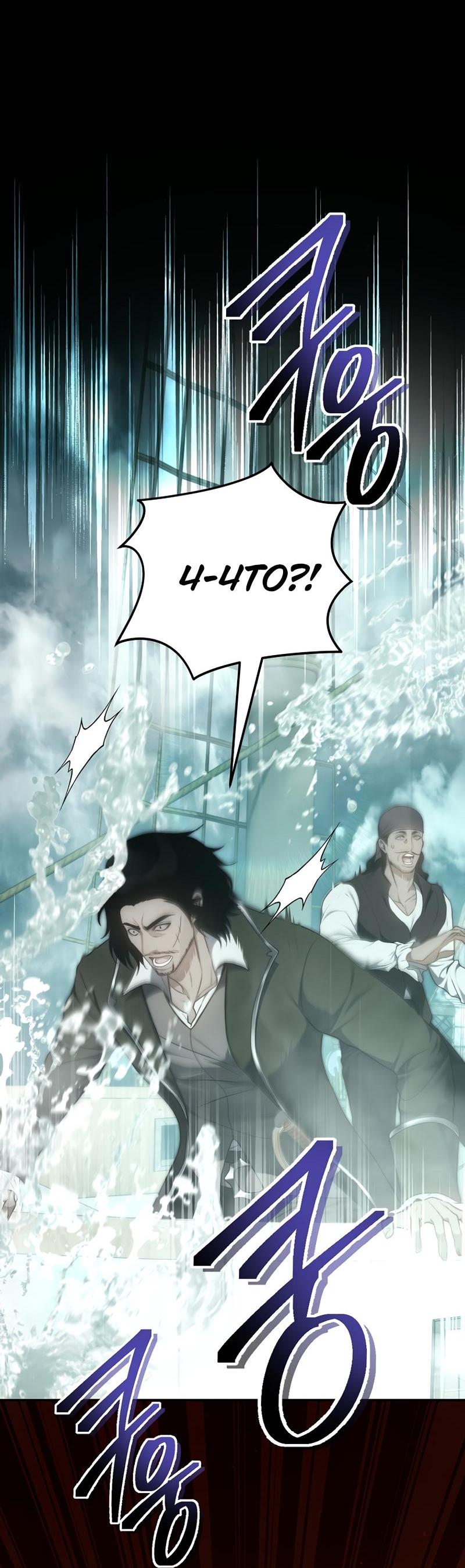 Read Second Life Ranker RU Manga Online