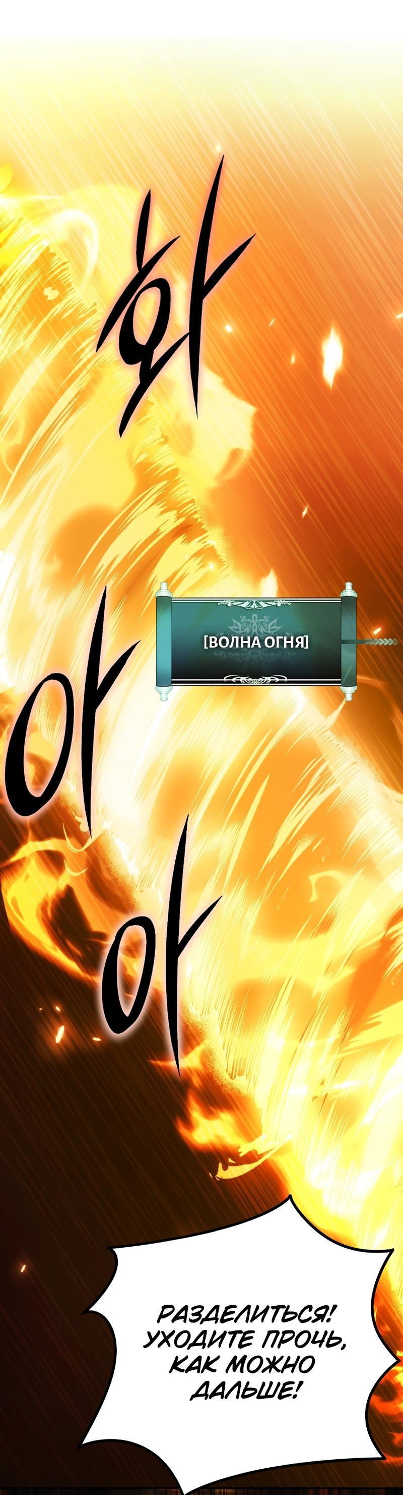 Read Second Life Ranker RU Manga Online