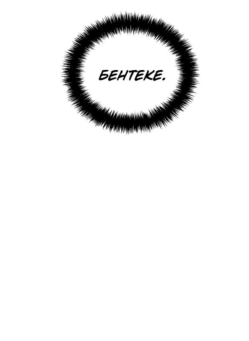 Read Second Life Ranker RU Manga Online