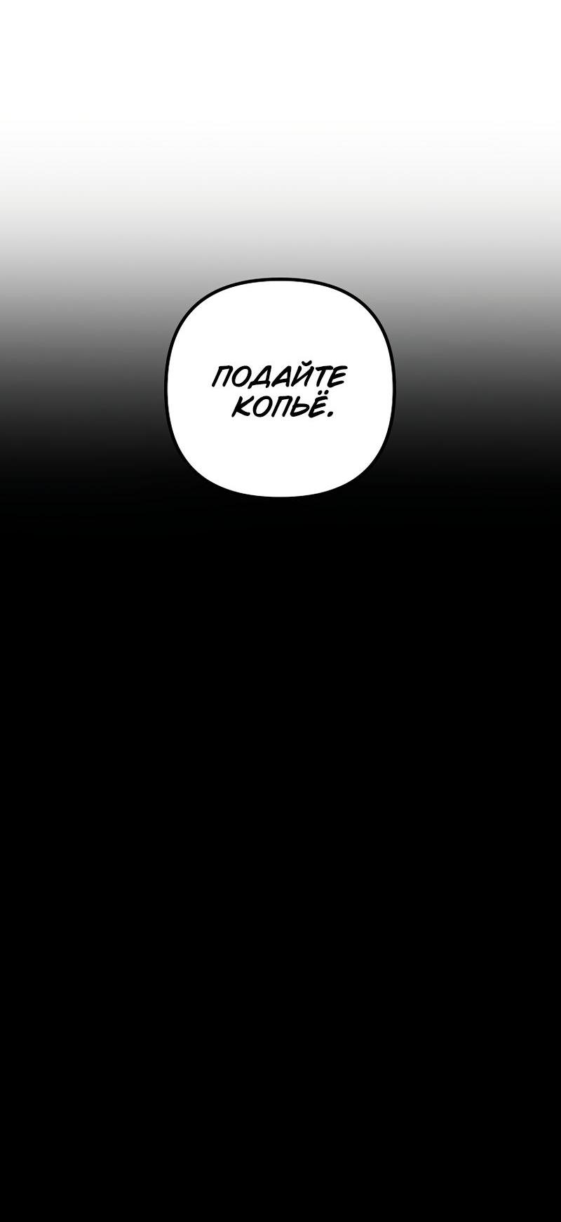 Read Second Life Ranker RU Manga Online